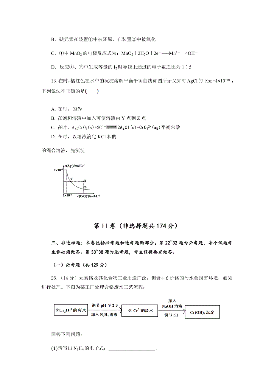 四川省成都经开区实验中学2021届高三下学期4月月考理科综合化学试卷 WORD版含解析.docx_第3页