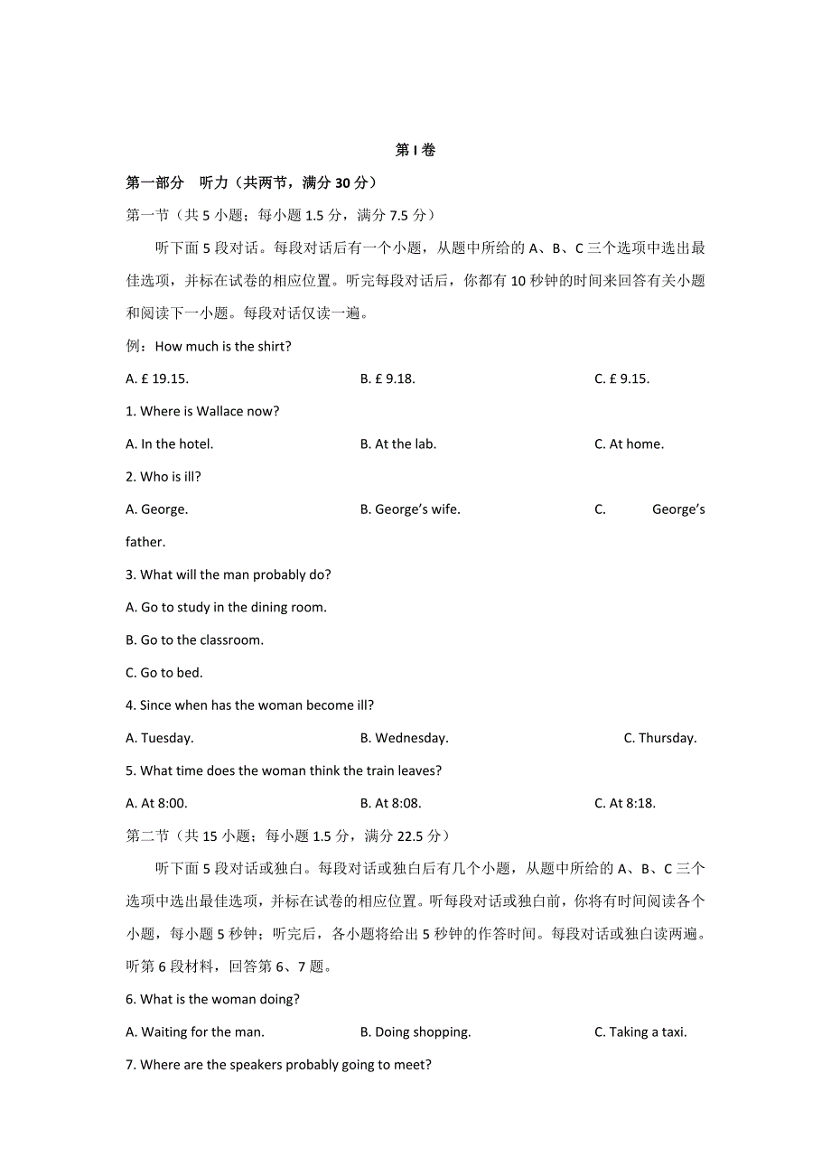 四川省西昌市2016-2017学年高一下学期期中考试英语试题 WORD版含答案.doc_第1页