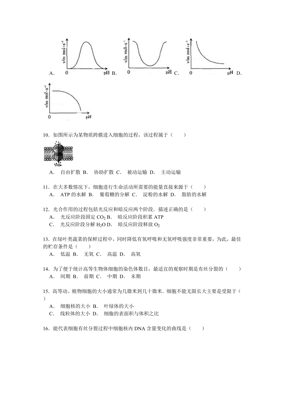 2014-2015学年广东省佛山市顺德市勒流中学高二（下）第一次段考生物试卷（文科） WORD版含解析.doc_第2页