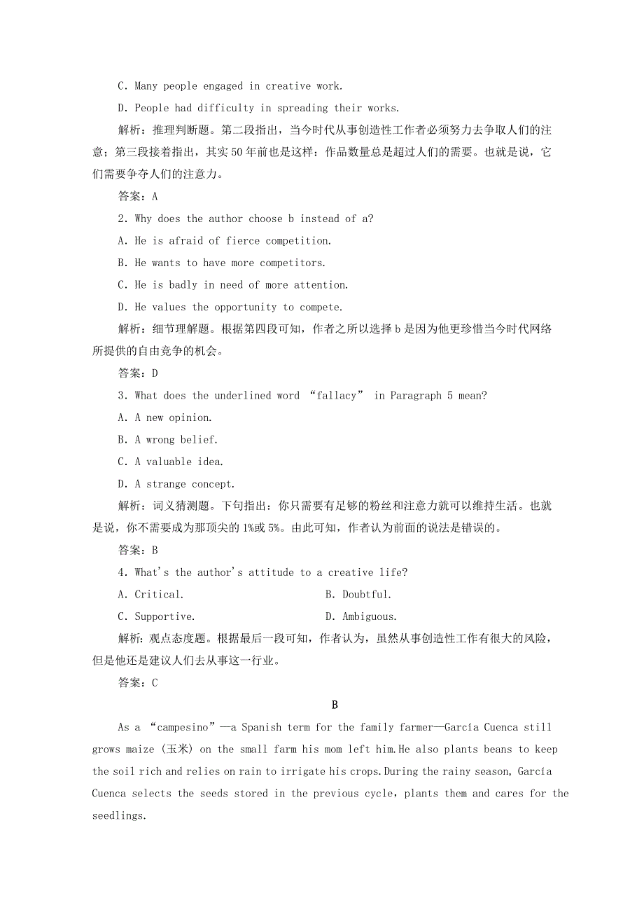 2021届高考英语二轮复习 组合练（六）阅读理解+阅读七选五+短文改错课时优化作业（含解析）.doc_第2页