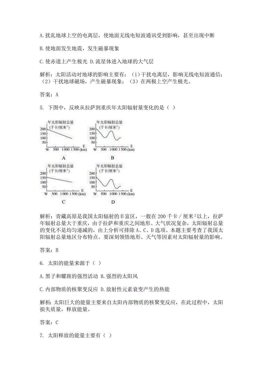 广西灵山县中学2018-2019学年高一9月月考地理试题 WORD版含解析.doc_第2页