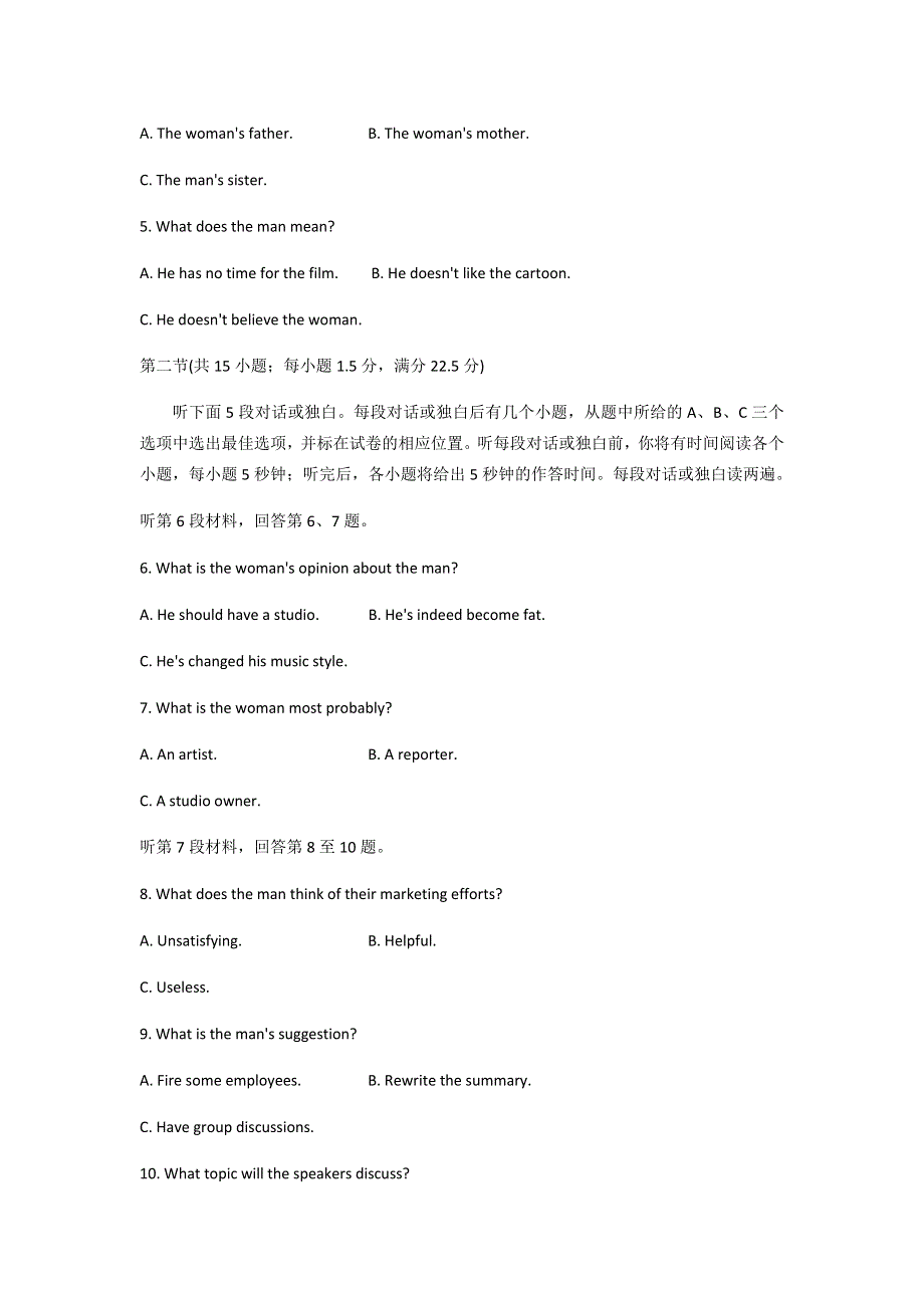 四川省成都附属实验中学2021届高三上学期入学考试英语试题 WORD版含答案.docx_第2页