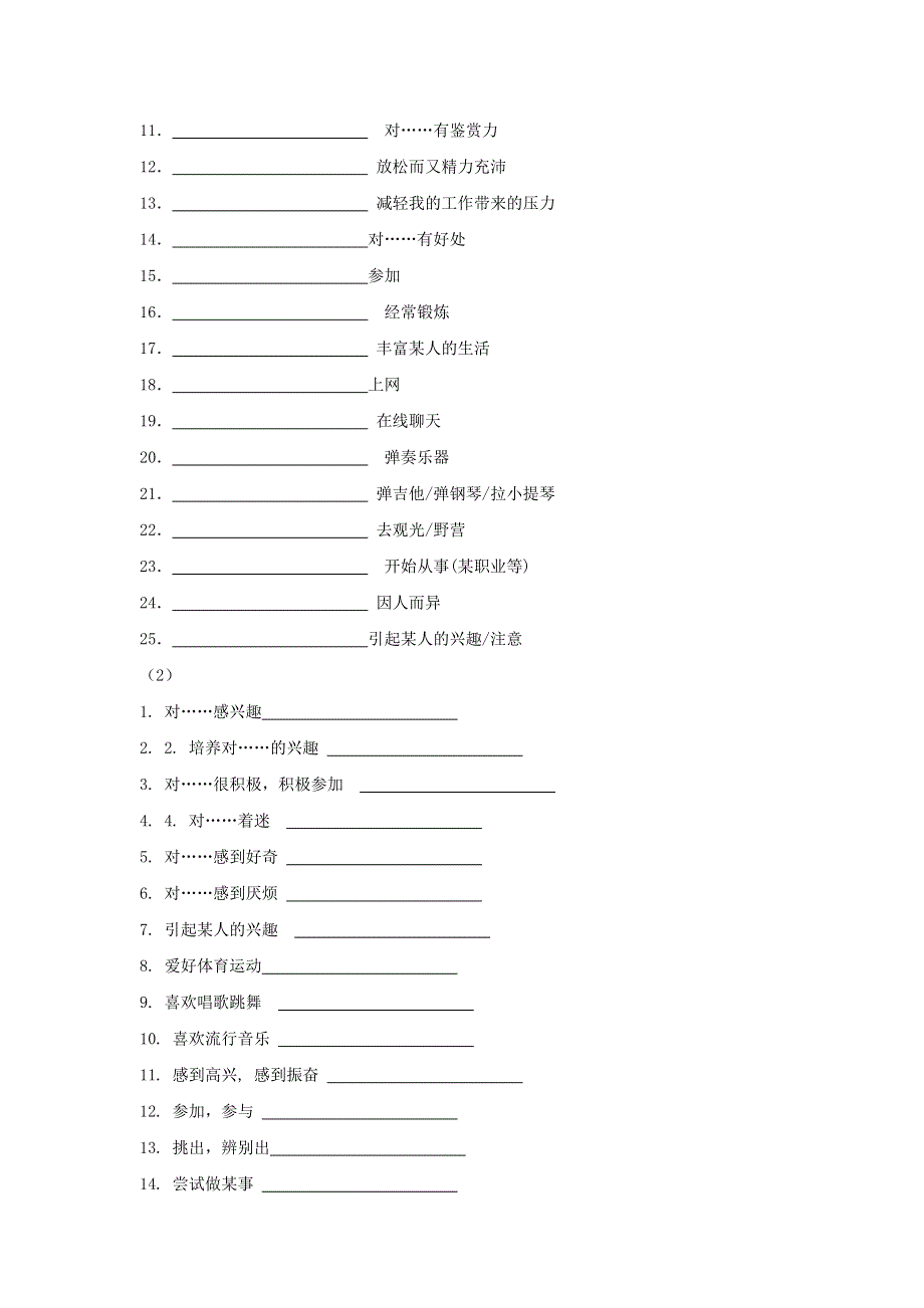 2021届高考英语二轮复习 话题专项复习（六）（含解析）.doc_第2页