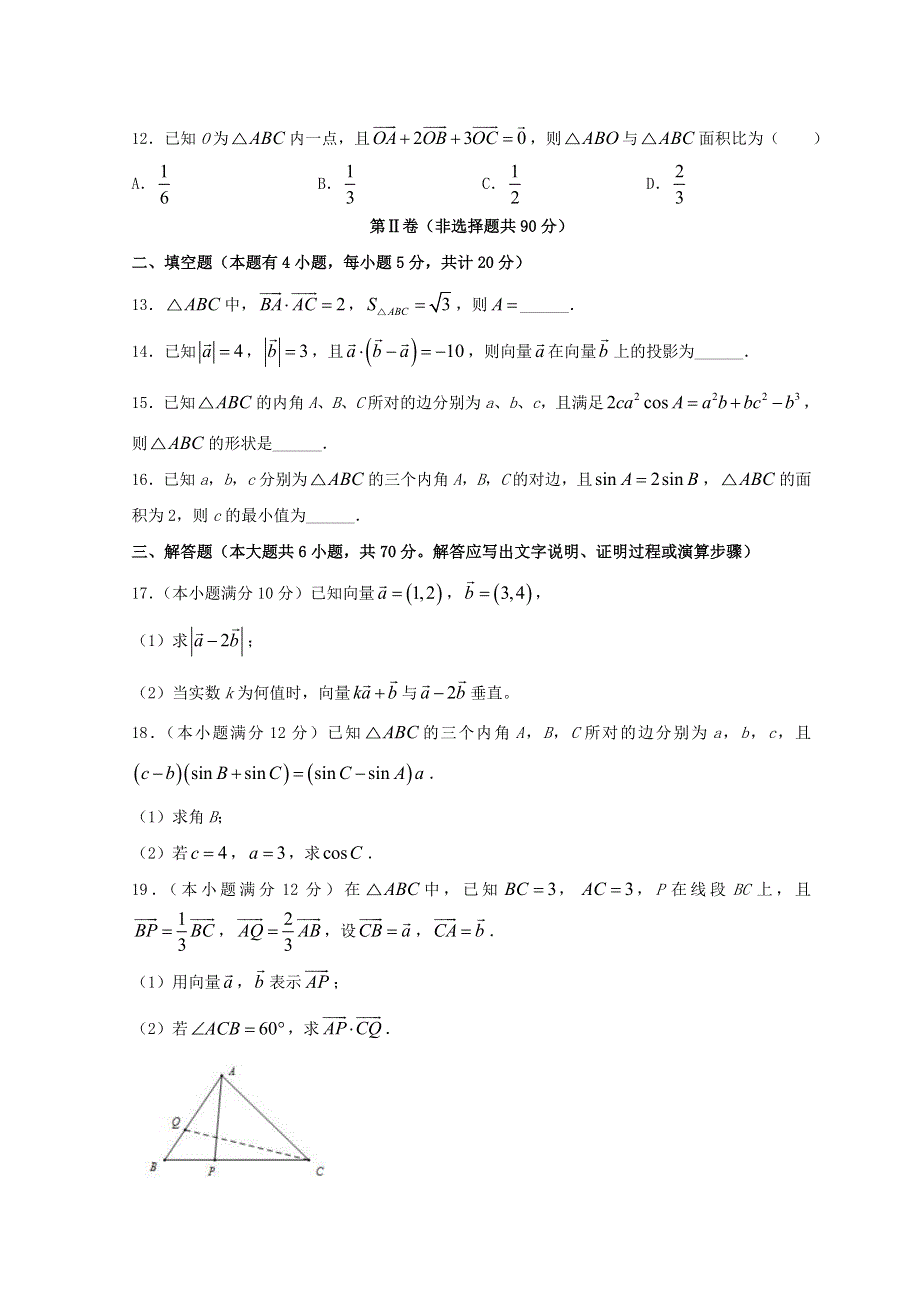 四川省西昌市2020-2021学年高一数学下学期期中检测试题 文（含解析）.doc_第3页