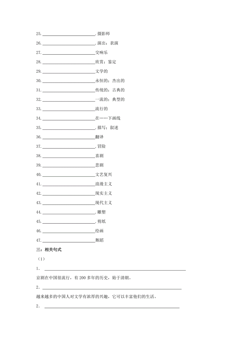 2021届高考英语二轮复习 话题专项复习（二十四）（含解析）.doc_第3页