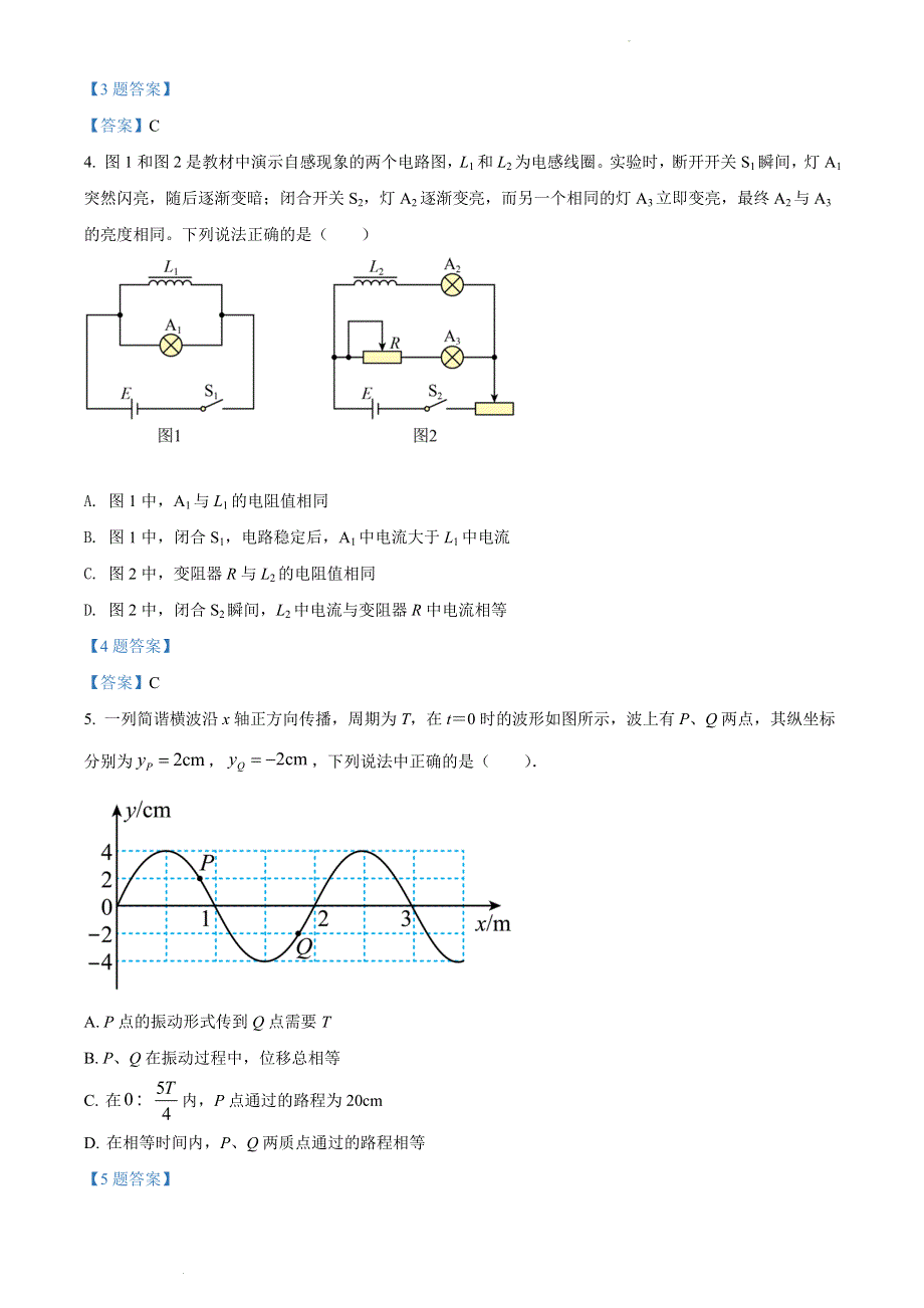 四川省西昌市2020-2021学年高二下学期期中检测 物理试题 WORD版含答案.doc_第2页