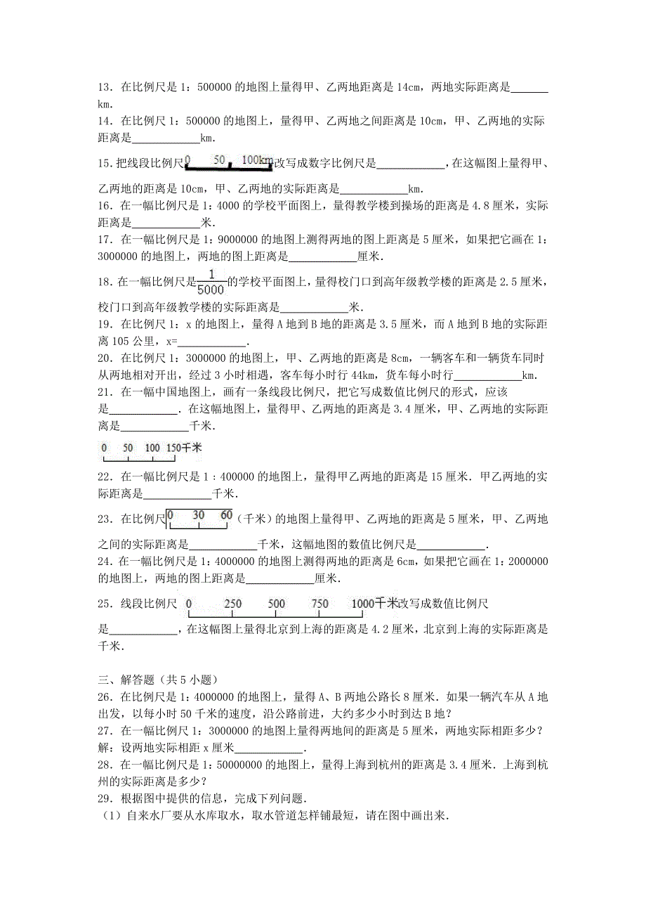 六年级数学下册 四 快乐足球——比例尺单元试题3 青岛版六三制.doc_第2页