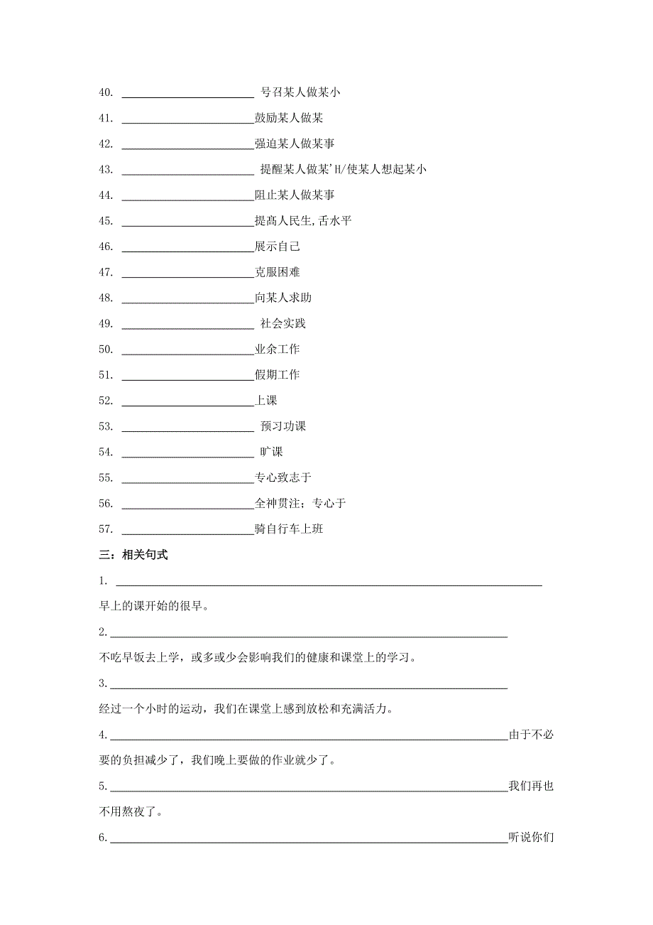 2021届高考英语二轮复习 话题专项复习（四）（含解析）.doc_第3页