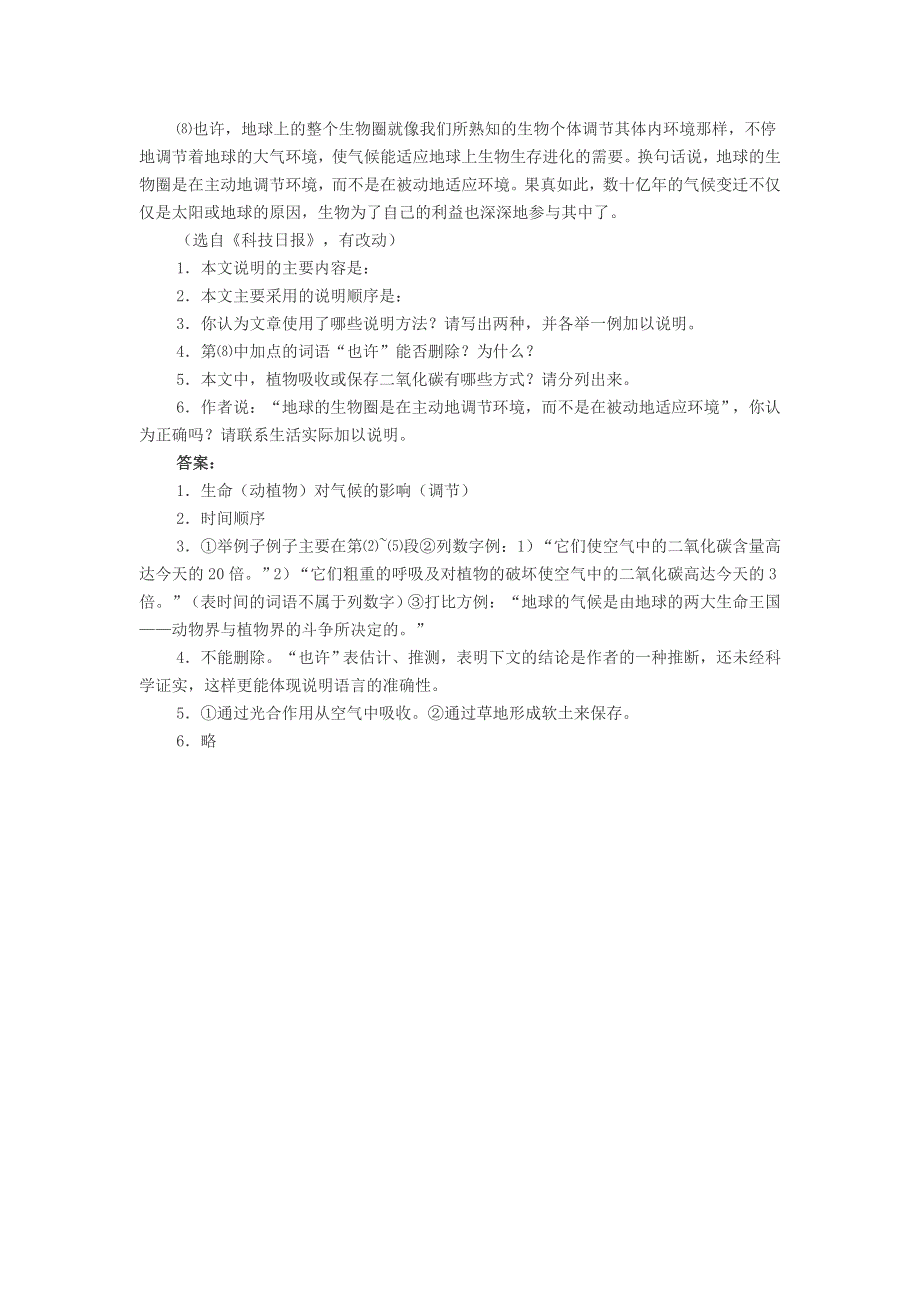 初中语文 生命与气候阅读题及答案.doc_第2页