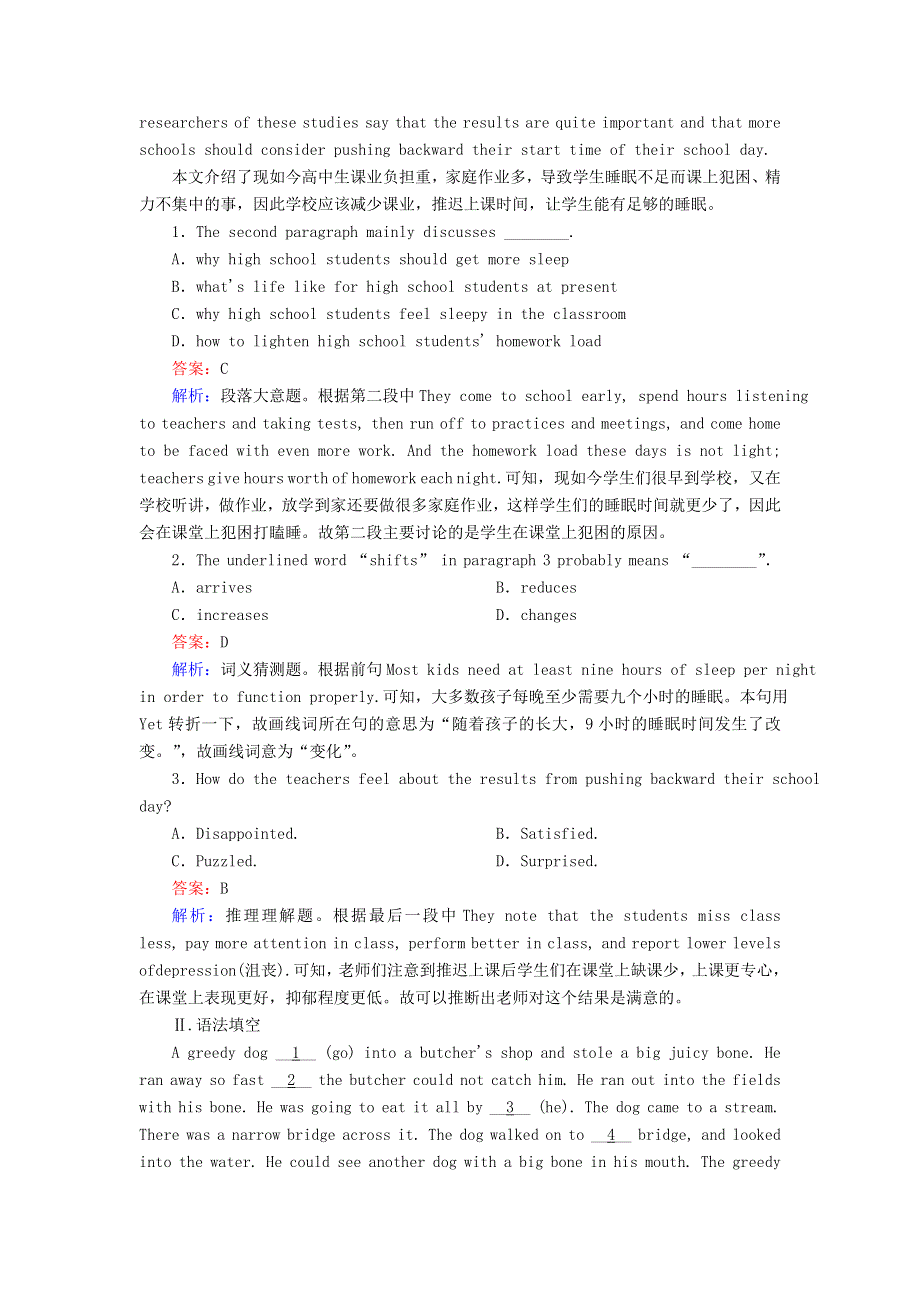 2020秋高中英语 Module 2 My New Teachers Section Ⅲ Integrating Skills & Cultural Corner课时作业（含解析）外研版必修1.doc_第3页