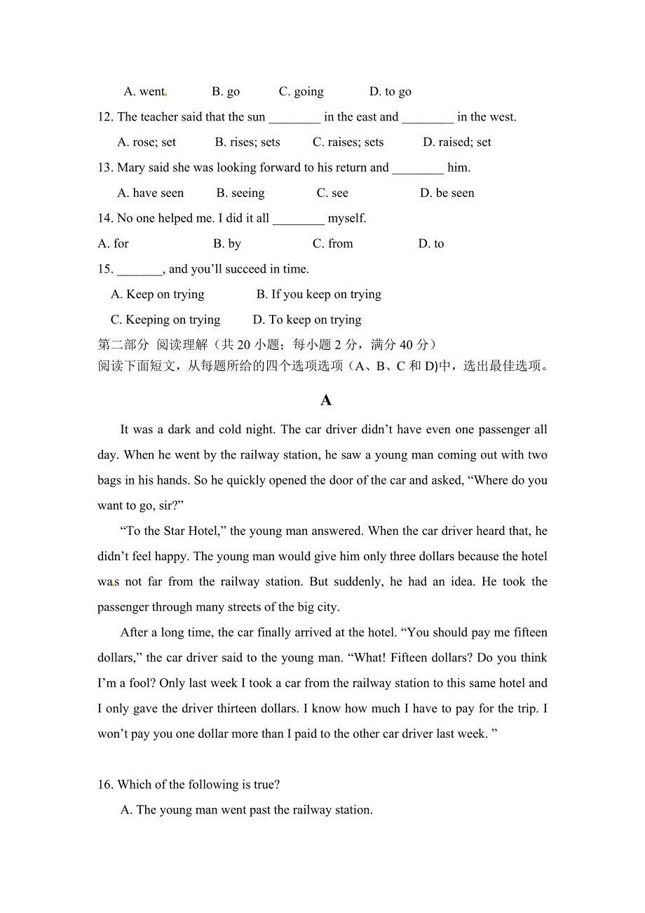 陕西省黄陵中学2015-2016学年高二下学期期末考试英语试题 WORD版含答案.doc_第2页