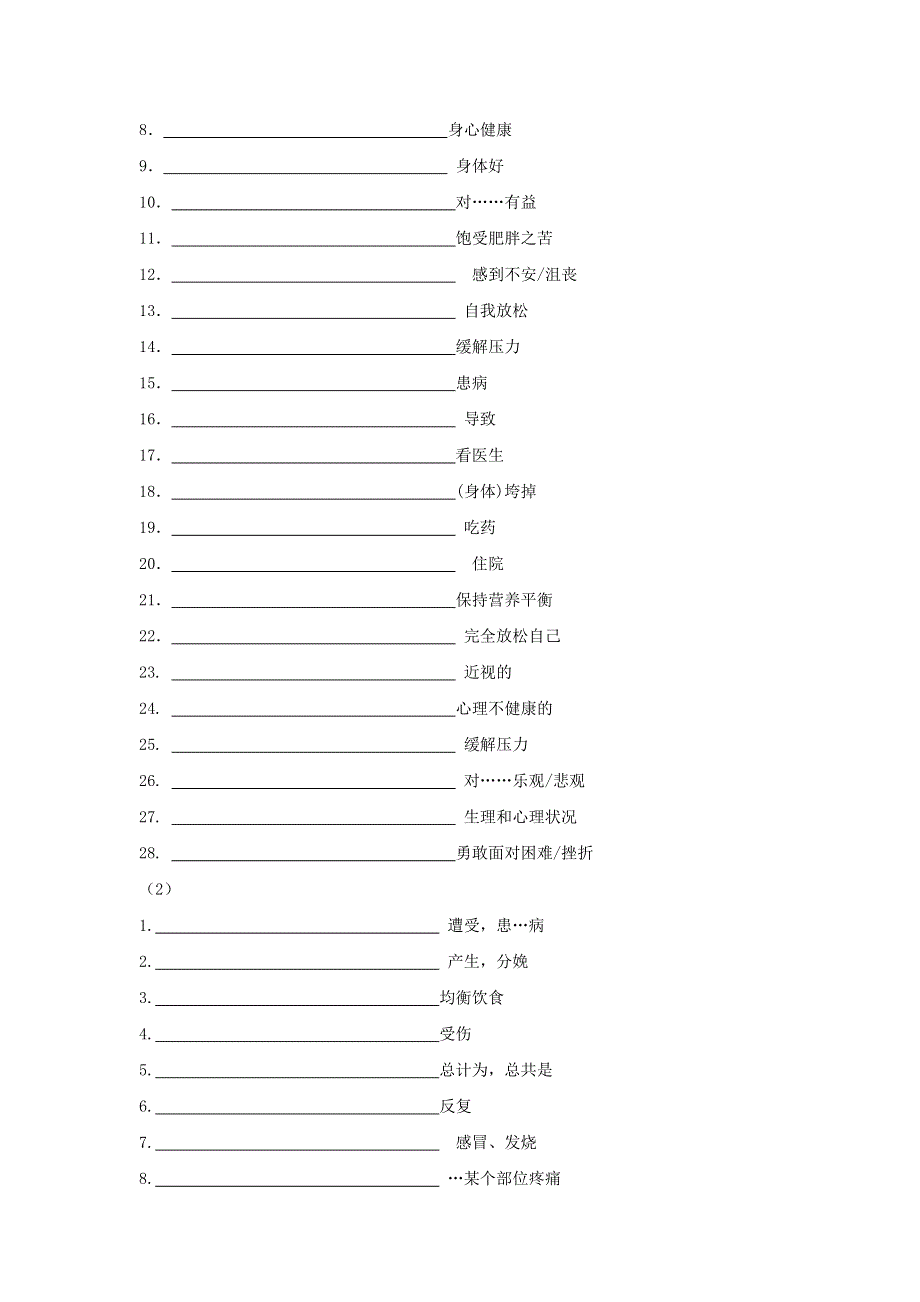 2021届高考英语二轮复习 话题专项复习（十三）（含解析）.doc_第2页