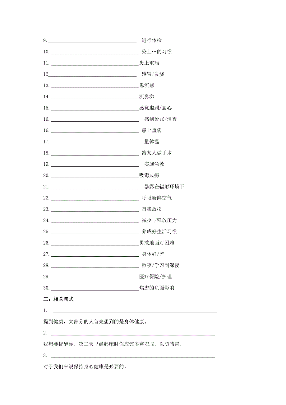 2021届高考英语二轮复习 话题专项复习（十三）（含解析）.doc_第3页