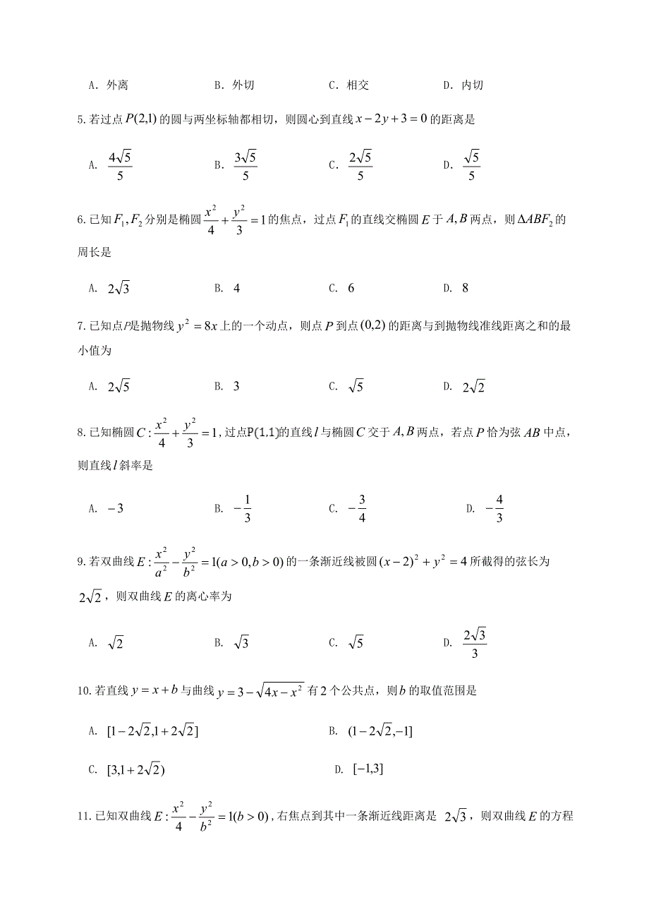 四川省西昌市2020-2021学年高二数学上学期期中试题 文.doc_第2页