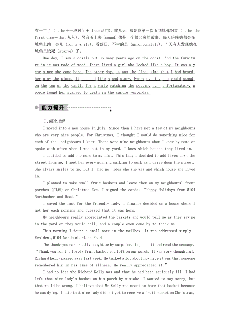 2020秋高中英语 Module 4 A Social Survey -- My Neighbourhood SectionⅠ Introduction & Reading and Speaking课时作业（含解析）外研版必修1.doc_第2页