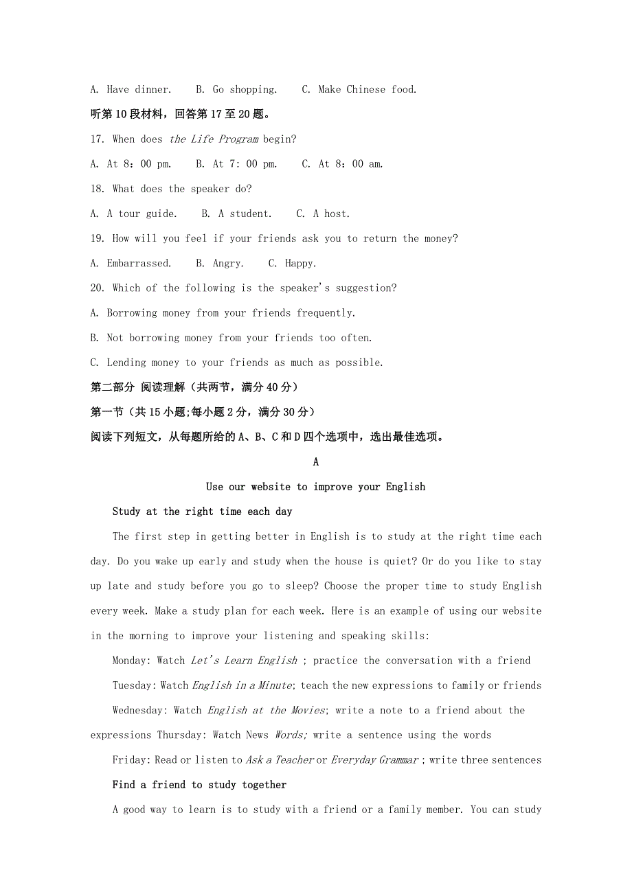 广西玉林市2019-2020学年高一英语下学期期末考试试题试题（含解析）.doc_第3页