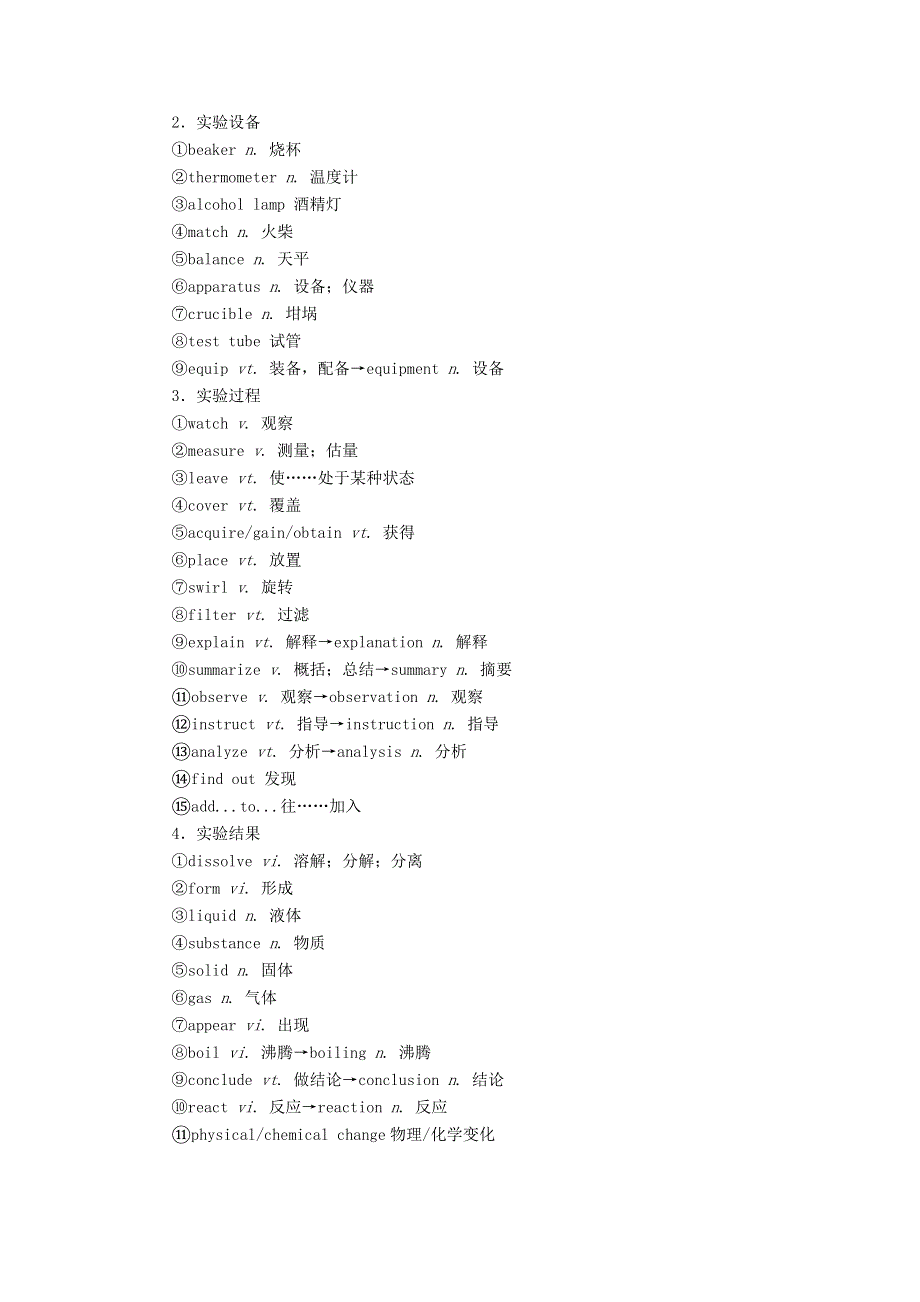 2020秋高中英语 Module 5 A Lesson in a Lab Section Ⅳ Writing—实验报告课时作业（含解析）外研版必修1.doc_第3页