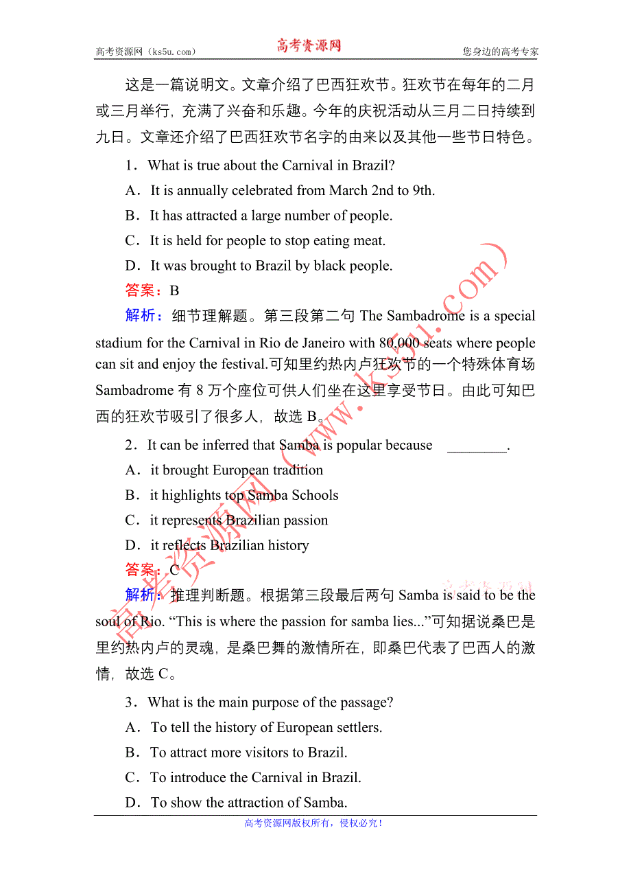 2020-2021学年新教材英语外研版必修第二册课时作业：UNIT 2 LET’S CELEBRATE 第二课时　USING LANGUAGE WORD版含解析.DOC_第2页