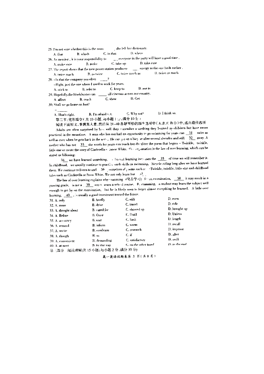 四川省西昌市礼州中学2014-2015学年高一上学期期末考试英语试题 扫描版无答案.doc_第2页