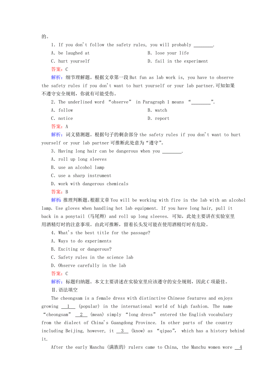 2020秋高中英语 Module 5 A Lesson in a Lab Section Ⅲ Integrating Skills & Cultural Corner课时作业（含解析）外研版必修1.doc_第3页