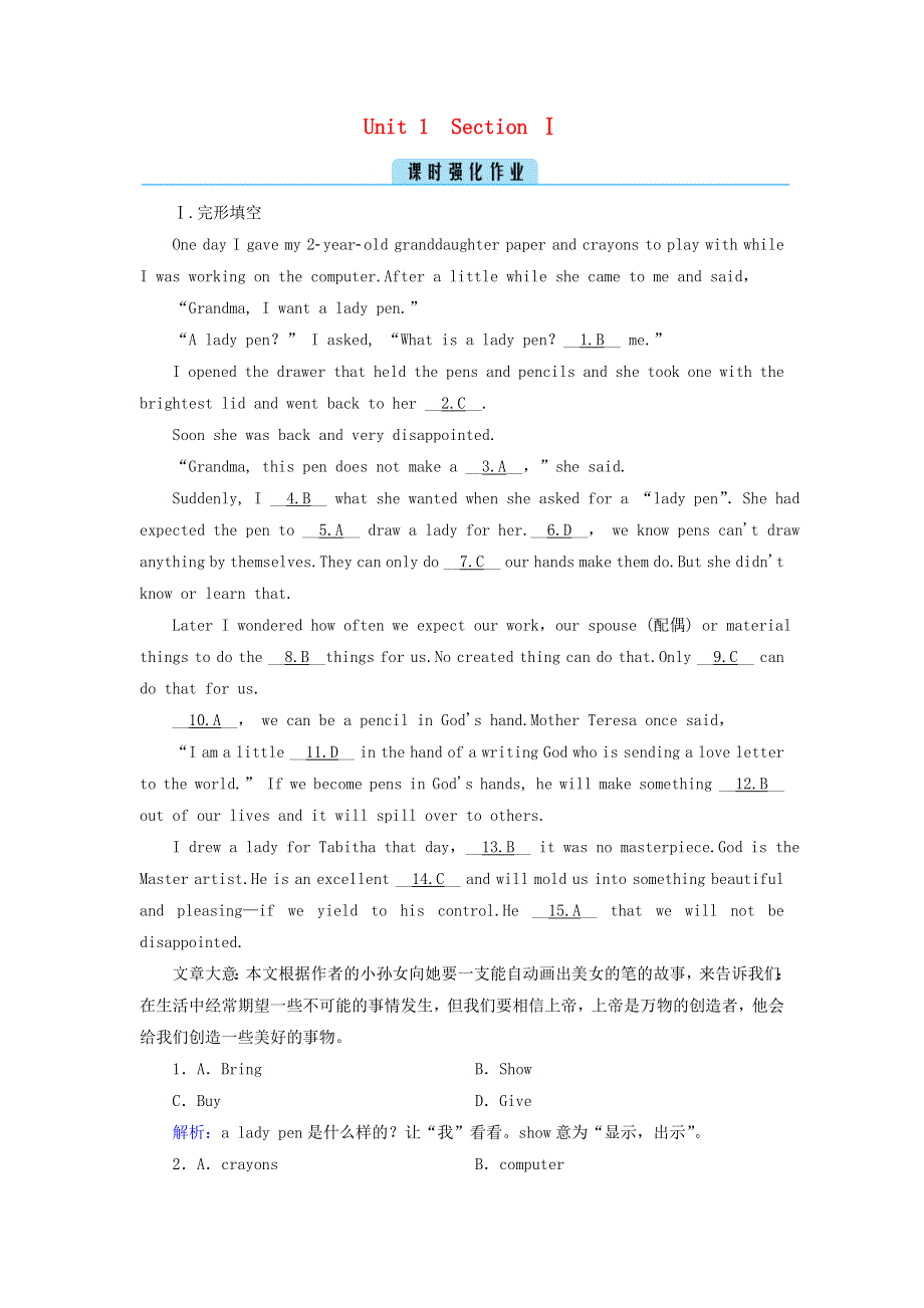 2020秋高中英语 Unit 1 Art Section 1训练与检测（含解析）新人教版选修6.doc_第1页