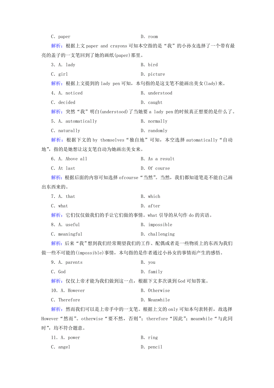 2020秋高中英语 Unit 1 Art Section 1训练与检测（含解析）新人教版选修6.doc_第2页