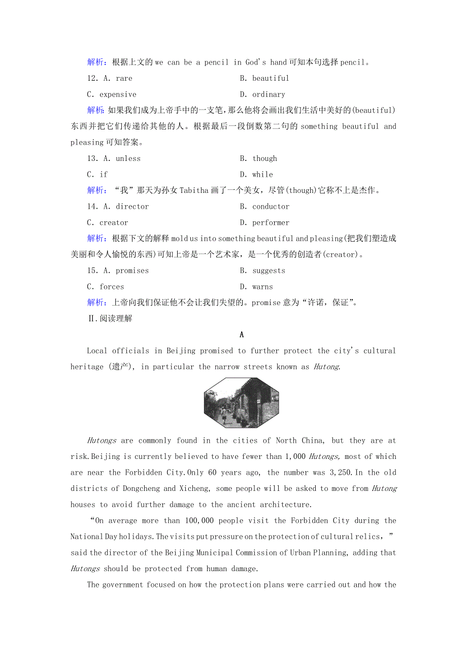 2020秋高中英语 Unit 1 Art Section 1训练与检测（含解析）新人教版选修6.doc_第3页