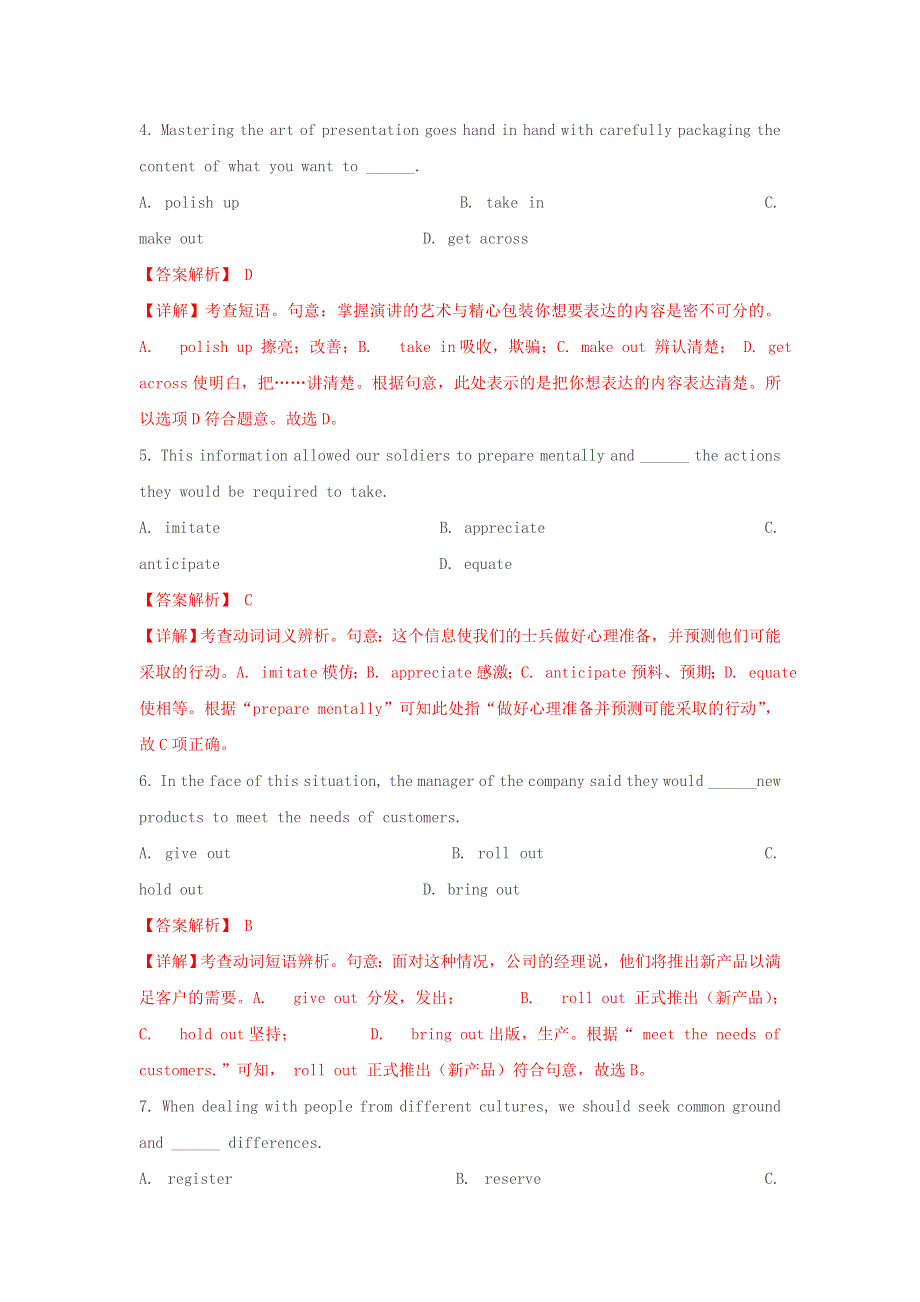 2021届高考英语二轮复习 语法专项突围 专题3 动词和动词短语精练（含解析）.doc_第2页