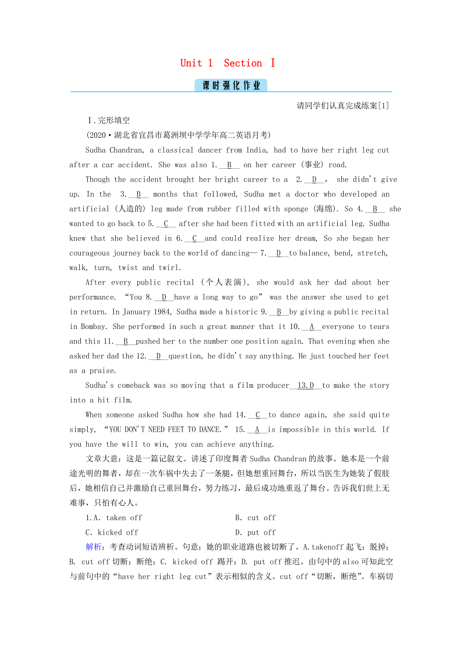 2020秋高中英语 Unit 1 Living well Section 1训练与检测（含解析）新人教版选修7.doc_第1页