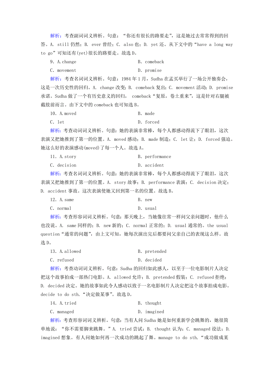 2020秋高中英语 Unit 1 Living well Section 1训练与检测（含解析）新人教版选修7.doc_第3页