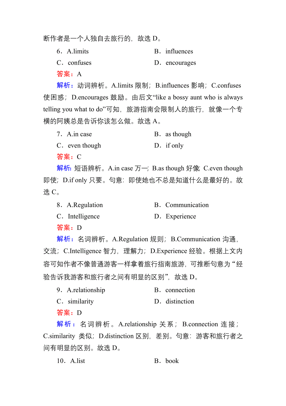 2020-2021学年新教材英语外研版必修第二册课时作业：UNIT 5 ON THE ROAD 第三课时　DEVELOPING IDEAS & PRESENTING IDEAS WORD版含解析.DOC_第3页