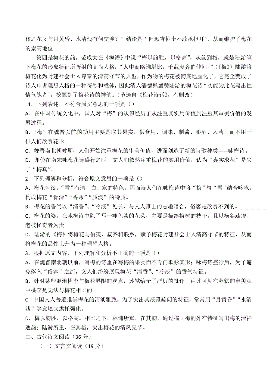 四川省资中县第一中学2015-2016学年高一上学期10月月考语文试题 WORD版含答案.doc_第2页