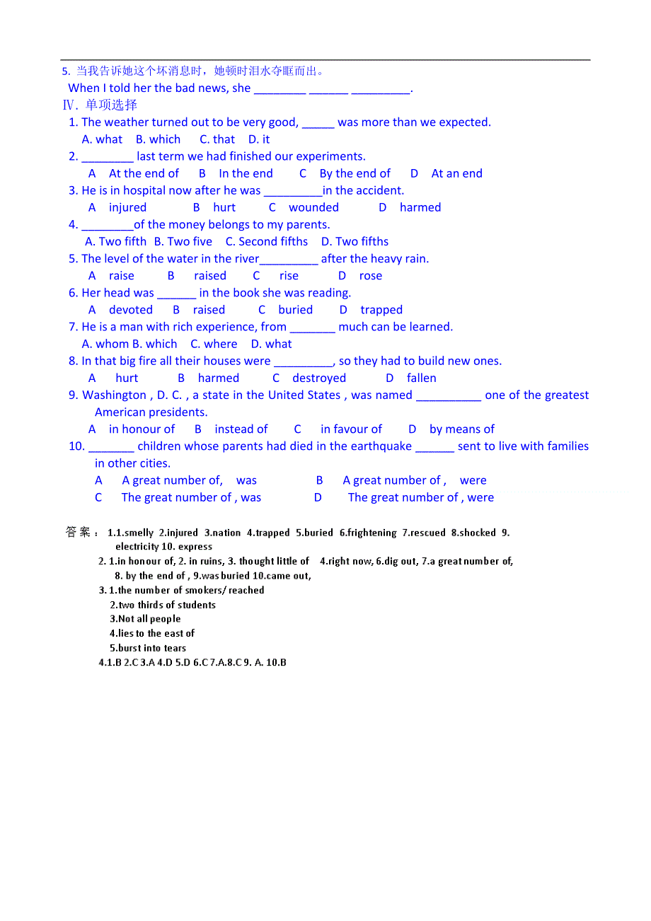 山东省泰安市肥城市第三中学英语高中人教版学案 必修1《UNIT 4 EARTHQUAKES》检测2.doc_第2页