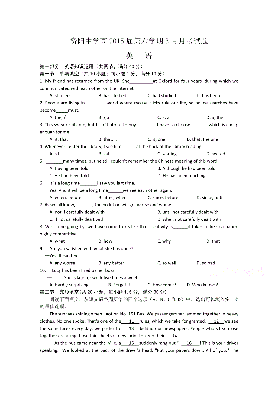 四川省资阳中学2015届高三3月月考英语试题 WORD版含答案.doc_第1页