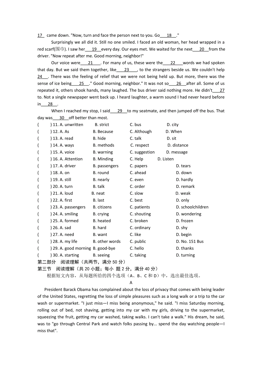 四川省资阳中学2015届高三3月月考英语试题 WORD版含答案.doc_第2页