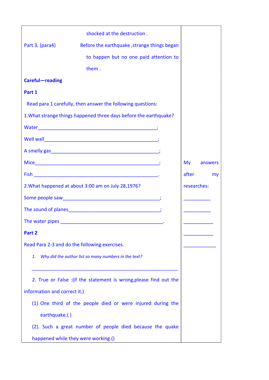 山东省泰安市肥城市第三中学英语高中人教版学案 必修1《UNIT 4 EARTHQUAKES》阅读.doc_第2页