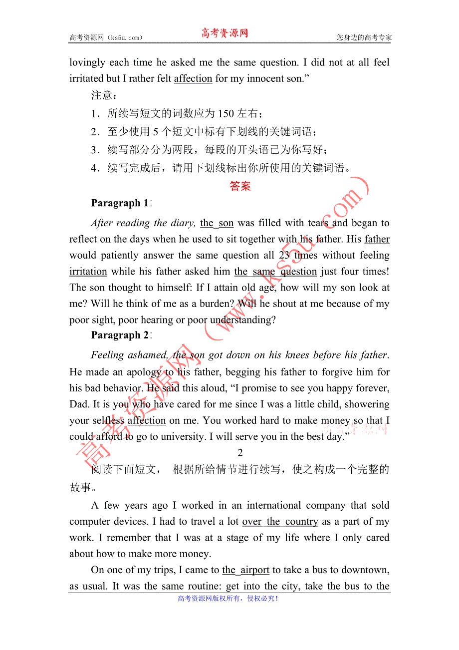 2020-2021学年新教材英语外研版必修第二册课时作业：写作专练 WORD版含解析.DOC_第2页