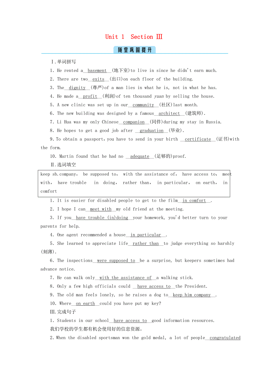 2020秋高中英语 Unit 1 Living well Section 3随堂训练与检测（含解析）新人教版选修7.doc_第1页