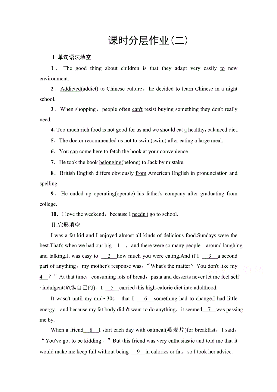 2020-2021学年新教材英语外研版必修第二册课时分层作业2 UNIT 1 FOOD FOR THOUGHT 泛读&技能初养成 WORD版含解析.doc_第1页