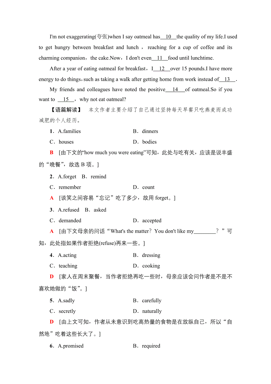 2020-2021学年新教材英语外研版必修第二册课时分层作业2 UNIT 1 FOOD FOR THOUGHT 泛读&技能初养成 WORD版含解析.doc_第2页