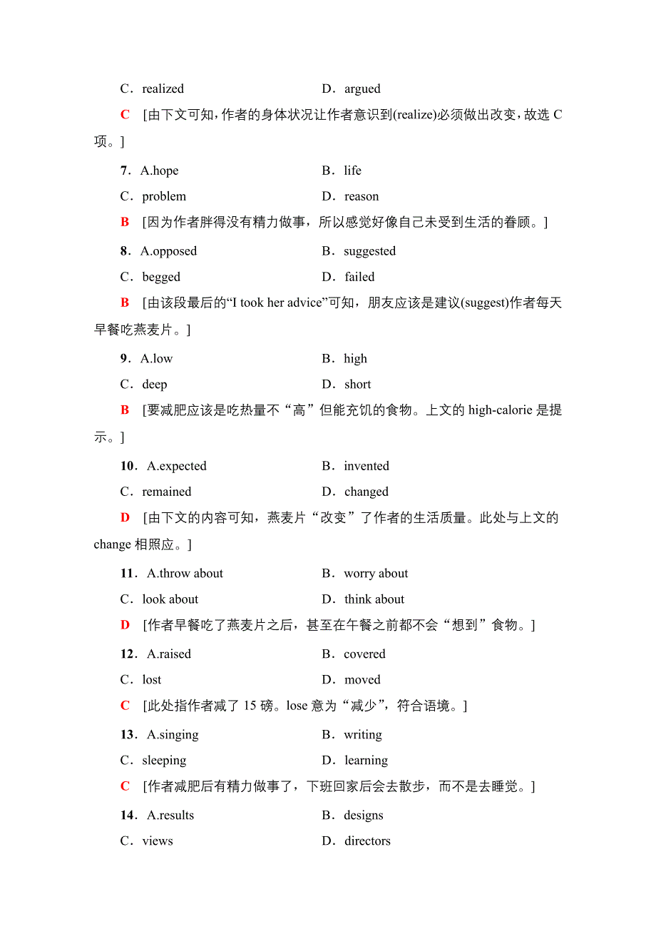 2020-2021学年新教材英语外研版必修第二册课时分层作业2 UNIT 1 FOOD FOR THOUGHT 泛读&技能初养成 WORD版含解析.doc_第3页