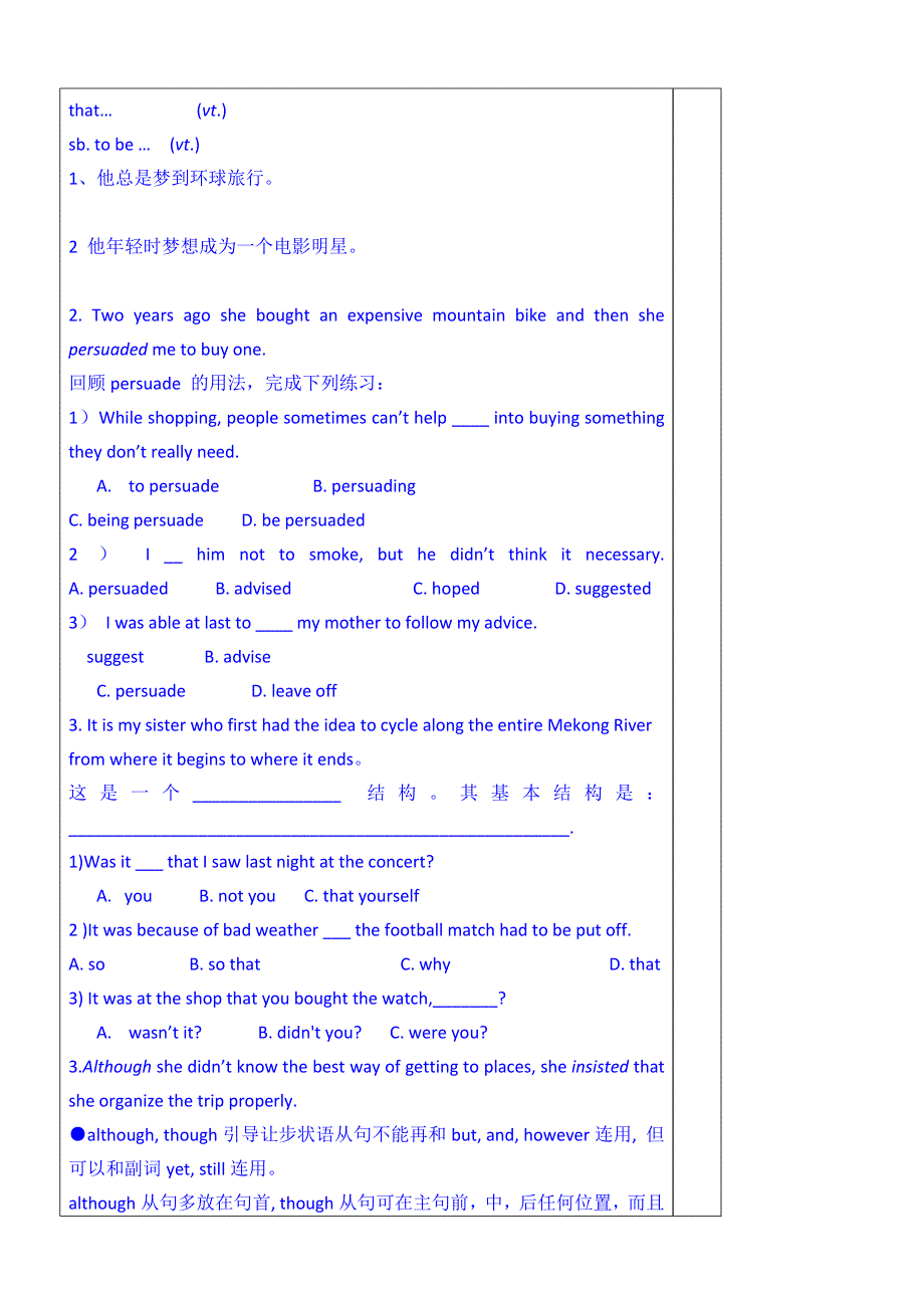 山东省泰安市肥城市第三中学英语高中人教版学案 必修1《UNIT 3 TRAVEL JOURNAL》课文知识点.doc_第2页