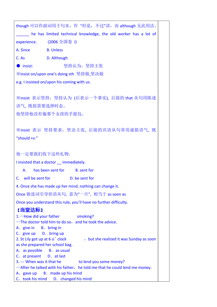 山东省泰安市肥城市第三中学英语高中人教版学案 必修1《UNIT 3 TRAVEL JOURNAL》课文知识点.doc_第3页