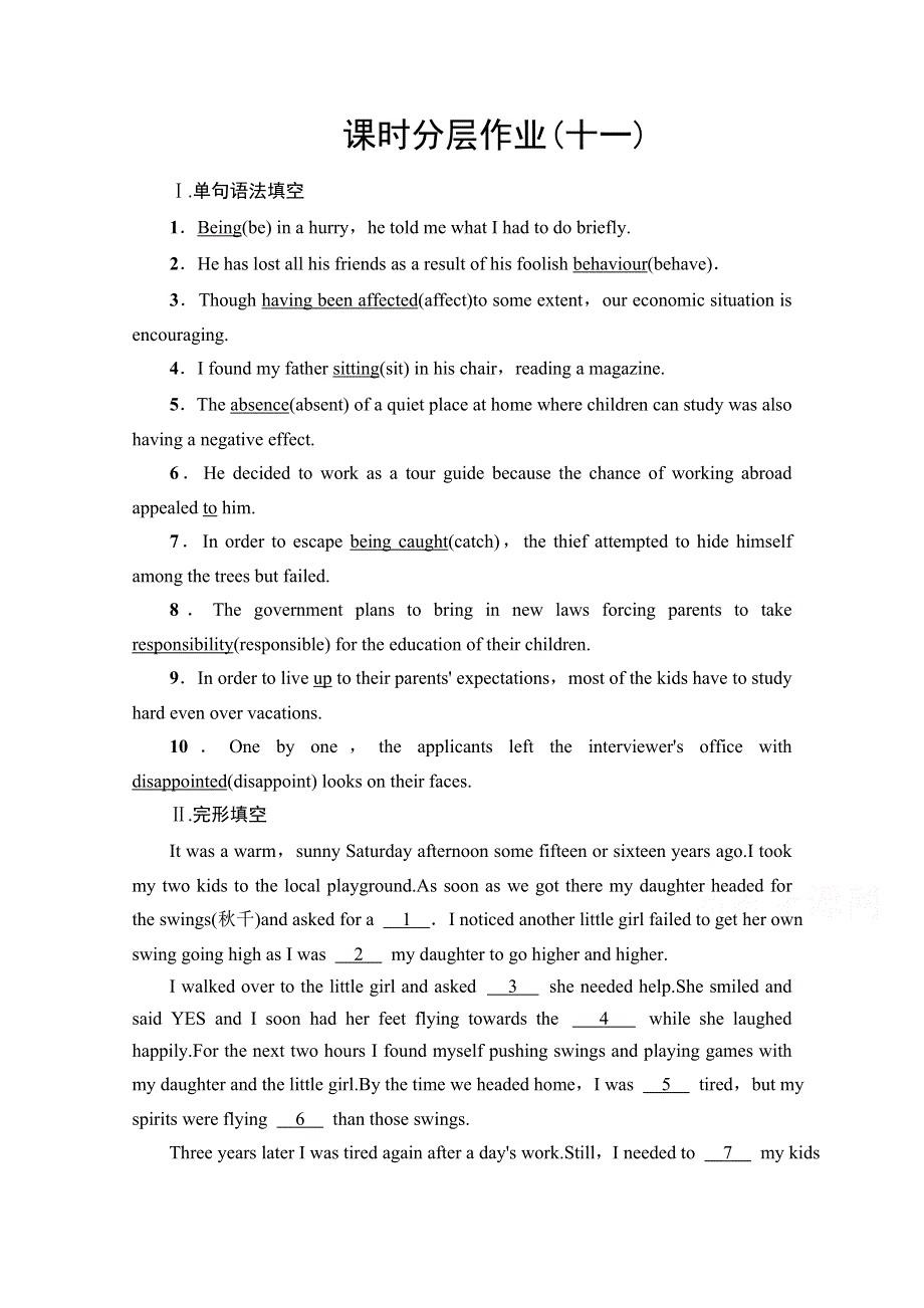 2020-2021学年新教材英语外研版必修第二册课时分层作业11 UNIT 4 STAGE AND SCREEN 泛读·技能初养成 WORD版含解析.doc_第1页