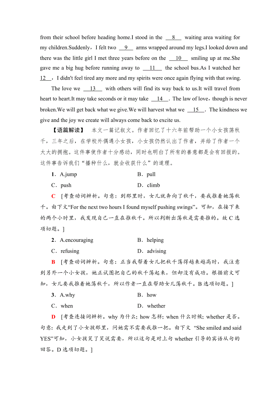 2020-2021学年新教材英语外研版必修第二册课时分层作业11 UNIT 4 STAGE AND SCREEN 泛读·技能初养成 WORD版含解析.doc_第2页