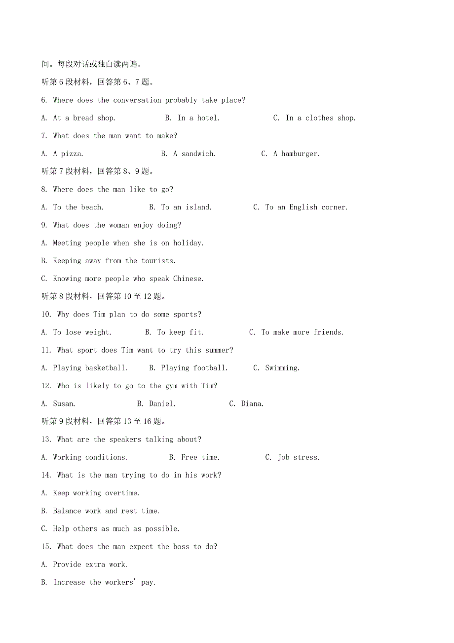 广西玉林市2020-2021学年高一英语上学期期末质量检测试题.doc_第2页