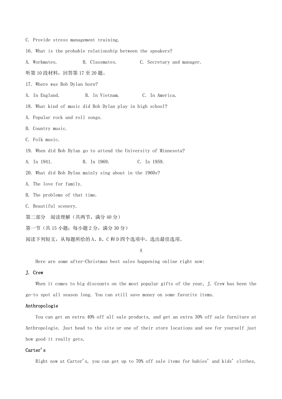 广西玉林市2020-2021学年高一英语上学期期末质量检测试题.doc_第3页