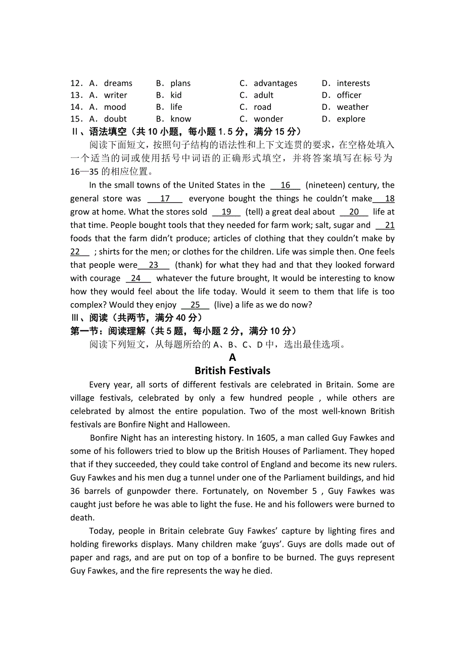 广东省徐闻中学、雷州一中2012-2013学年高二上学期第一次联考英语试题.doc_第2页