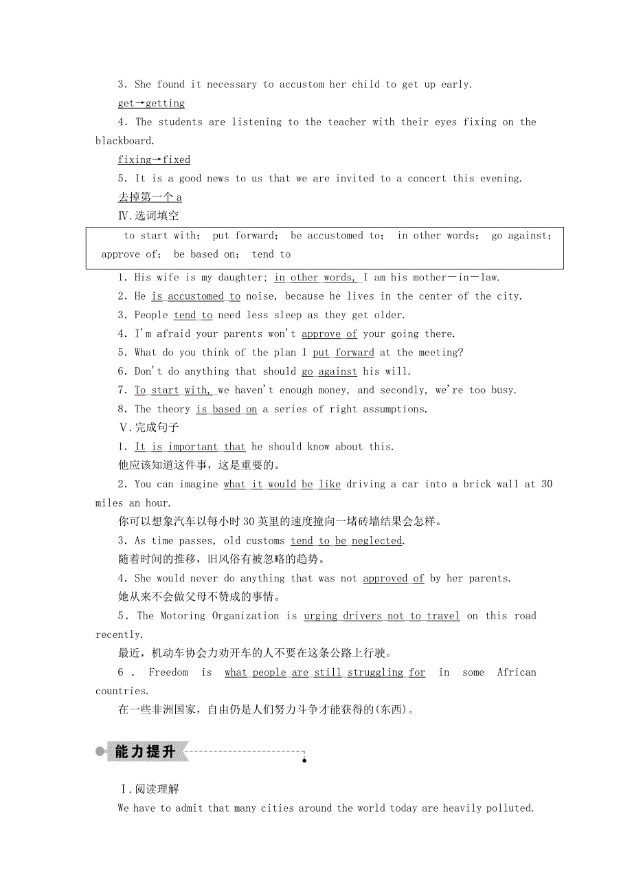 2020秋高中英语 Unit 15 Learning Lesson 4课时作业（含解析）北师大版必修5.doc_第2页