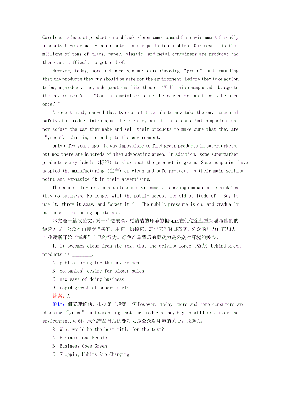 2020秋高中英语 Unit 15 Learning Lesson 4课时作业（含解析）北师大版必修5.doc_第3页